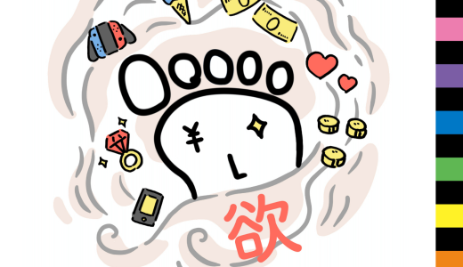 欲